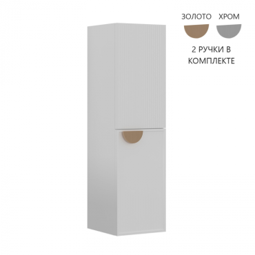 Пенал универсальный ORKA Molino 40 белый матовый/2 ручки в комплекте золото и хром 3006286