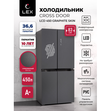 Холодильник Lex LCD450 graphite skin