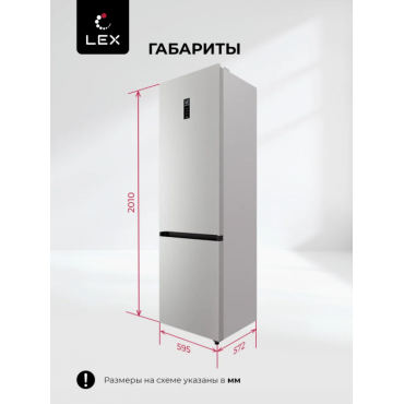 Холодильник Lex LKB400WHID