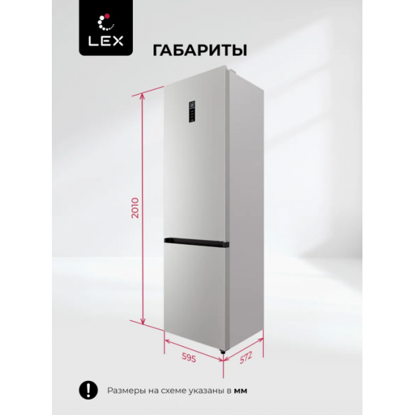 Холодильник Lex LKB400WHID