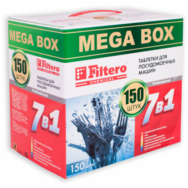 Таблетки для посудомоечных машин 7 в 1 Filtero MEGA BOX 150 штук