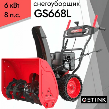 Бензиновый снегоуборщик Getink GS668L 12008 Бензиновый снегоуборщик Getink GS668L 12008