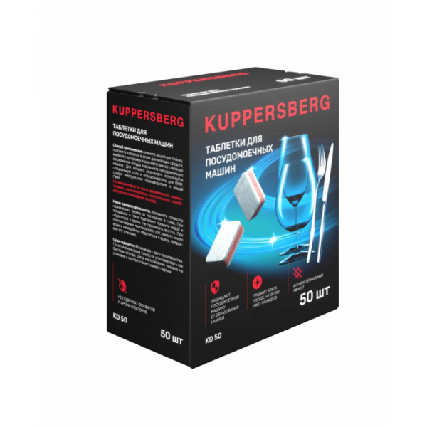 Таблетки для посудомоечных машин Kuppersberg KD 50