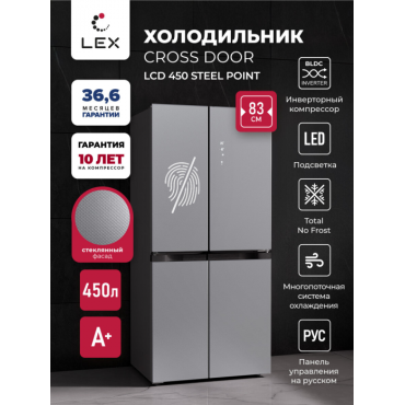 Холодильник Lex LCD450 steel point