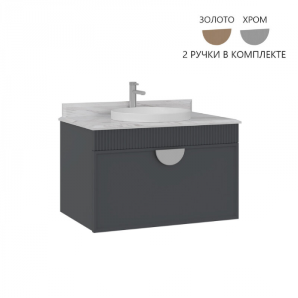 Тумба с раковиной ORKA Molino 80 антрацит матовый/2 ручки в комплекте золото и хром 5004666