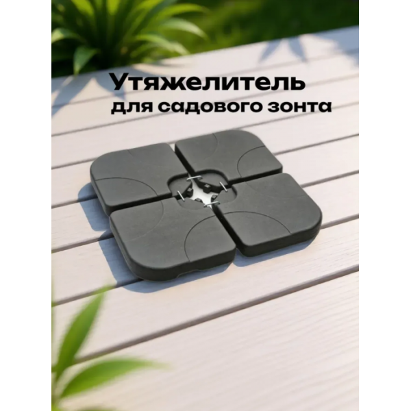 Основание для зонта Green Glade S455