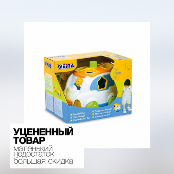 Игрушка сортер Weina Микроавтобус 2071