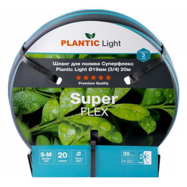 Шланг Plantic Light Superflex 19 мм (3/4") 20 м 39377-01