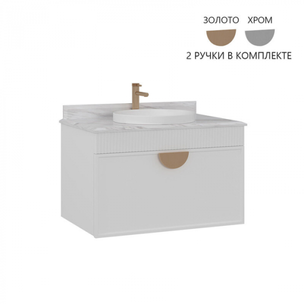Тумба с раковиной ORKA Molino 80 белый матовый/2 ручки в комплекте золото и хром 5004580