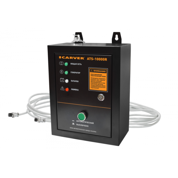 Автомат ввода резерва CARVER ATS-10000R