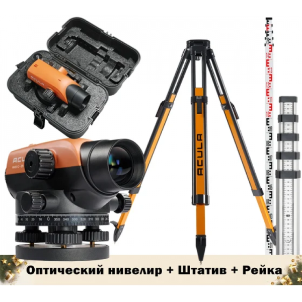 Комплект INSTRUMAX нивелир ACULA NIVEX C-28+штатив ACULA Geo 12+ рейка ACULA TLS 5 (5м) LA00167