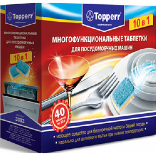 Таблетки для посудомоечных машин Topperr 3303 40 шт