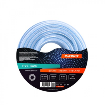 Шланг пневматический Patriot PVC 1620 520006010