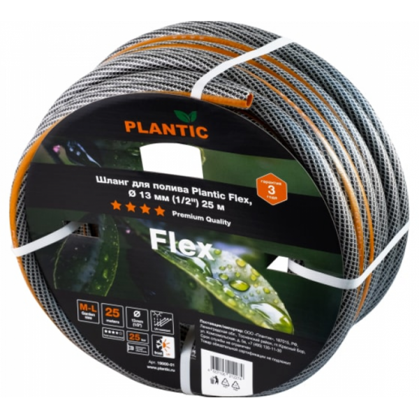 Шланг садовый Plantic Flex 13 мм (1/2") 25 м 19000-01