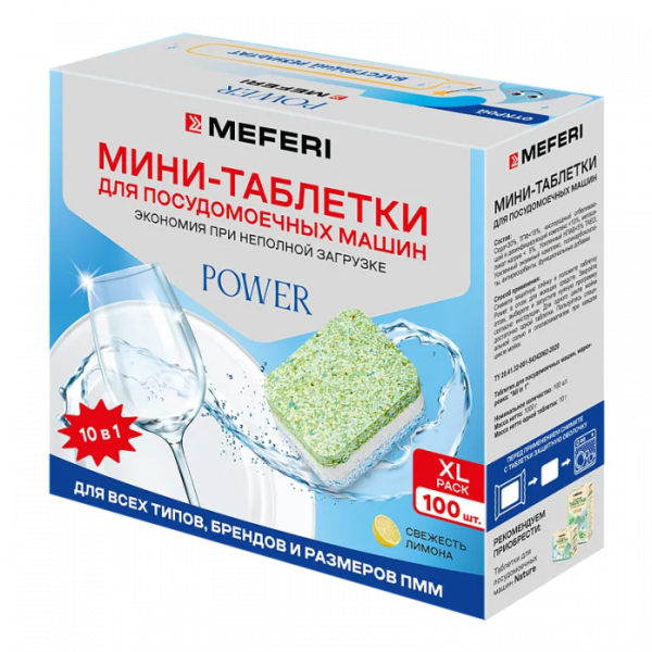 Таблетки для посудомоечной машины Meferi Power Mini 100 шт.