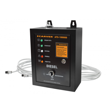 Автомат ввода резерва CARVER ATS-10000D