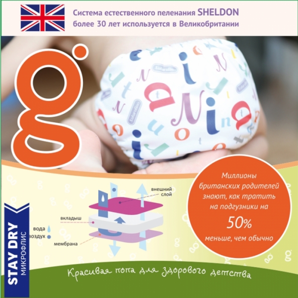 Подгузник Sheldon Stay dry 5-9кг Sh-1a S