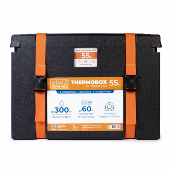 Контейнер изотермический Camping World Thermobox 55 л