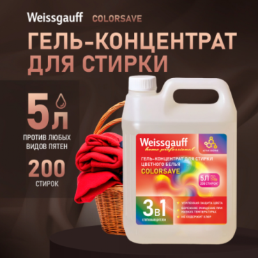 Гель для стирки Weissgauff Colorsave 5 л 440902 Гель для стирки Weissgauff Colorsave 5 л 440902