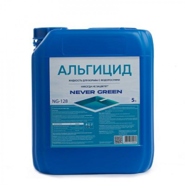 Жидкость для борьбы с водорослями NeverGreen Альгицид 5л канистра NG-128