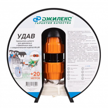 Удлинитель шланга Джилекс «УДАВ» 66х66 9117 Удлинитель шланга Джилекс «УДАВ» 66х66 9117