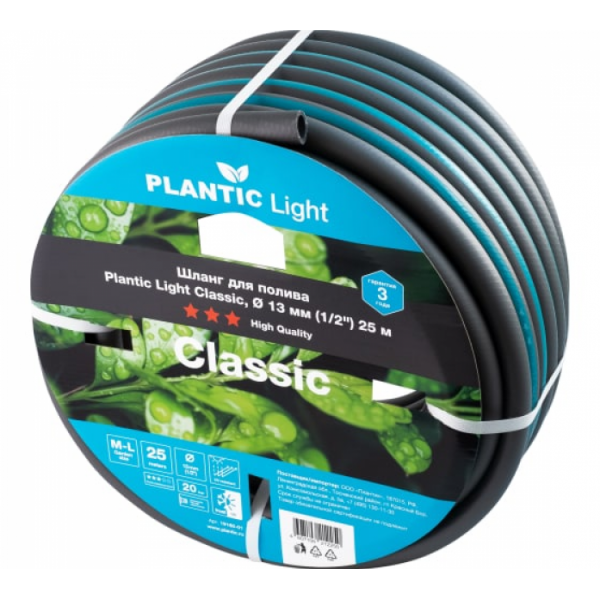 Шланг садовый Plantic Light Classic 13 мм (1/2") 25 м 19160-01