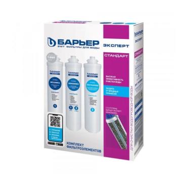 Комплект сменных фильтров Blanco Барьер EXPERT Standard P213P00