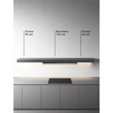 Полка Falmec 90 см панелируемая KACL.457#NF