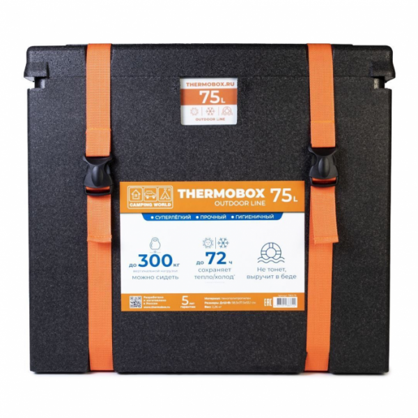 Контейнер изотермический Camping World Thermobox 75 л