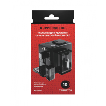 Таблетки для удаления кофейных масел Kuppersberg KCO 001