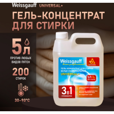 Гель для стирки Weissgauff UNIVERSAL + концентрат 5 л 440901 Гель для стирки Weissgauff UNIVERSAL + концентрат 5 л 440901