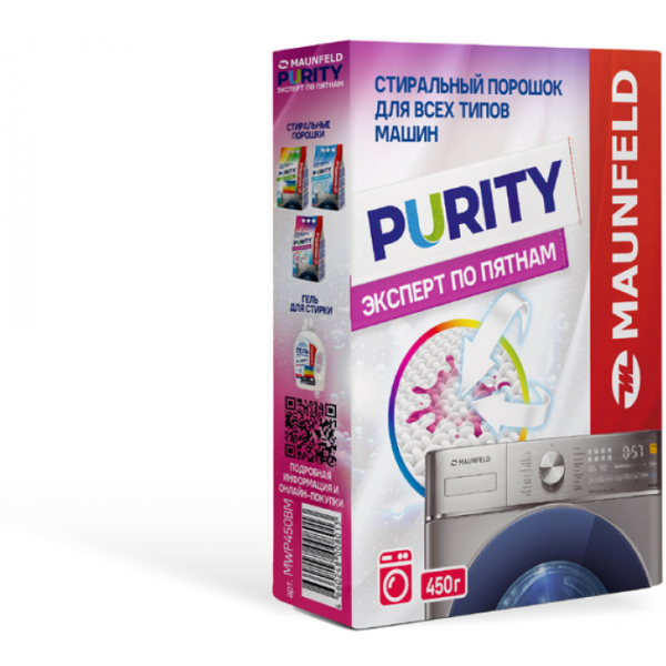 Стиральный порошок Maunfeld Purity Эксперт по пятнам Automat 450г MWP450BM_FP (2шт)