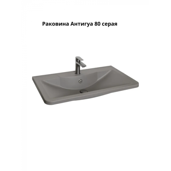 Раковина Stella Polar Антигуа 80 серая SP-00001922
