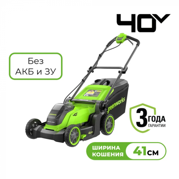 Газонокосилка аккумуляторная GreenWorks GD40LM411 2521007