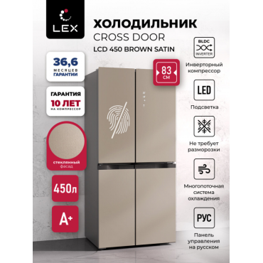 Холодильник Lex LCD450 Brown satin