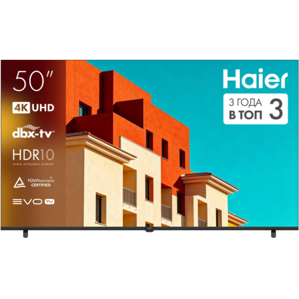 Телевизор Haier H50K85GUX