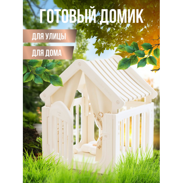 Домик детский "Casa Bianca Perfetto sport Casa Bianca PS-045-W белый