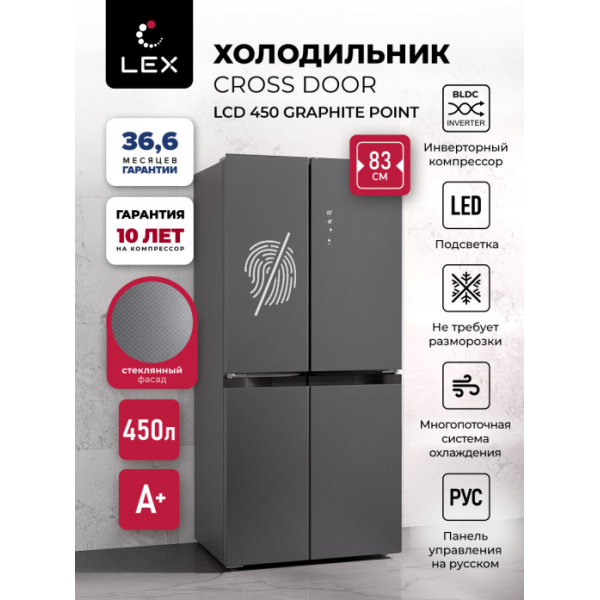 Холодильник Lex LCD450 graphite point